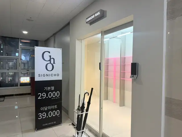 시그니초네일 발산마곡점 사진 7