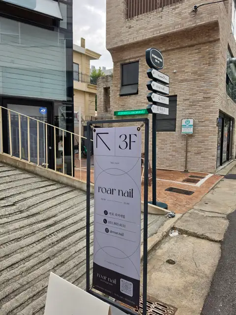 로어네일 서면전포본점 사진 4