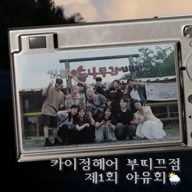 카이정헤어 부띠끄점 사진 1