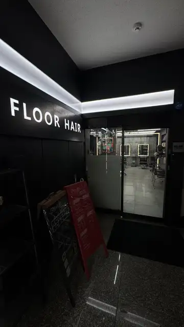 플로어헤어 사진 3