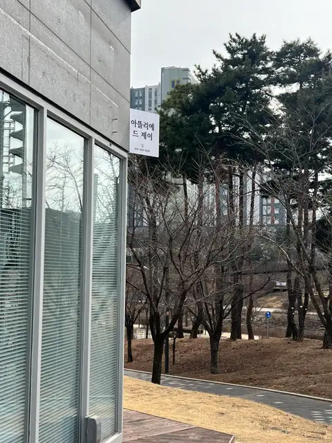 아뜰리에드제이 사진 2