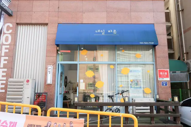 네일바름 사진 5