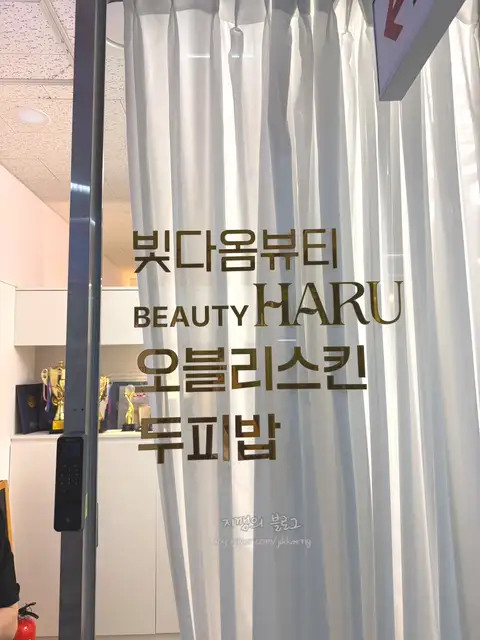 오블리스킨 사진 3