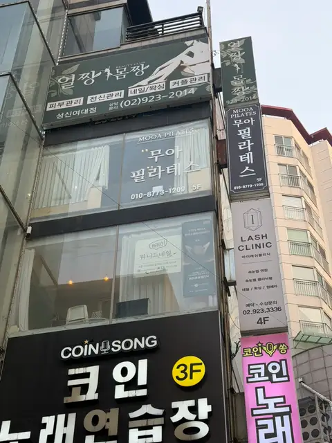 아이래쉬클리닉 사진 2
