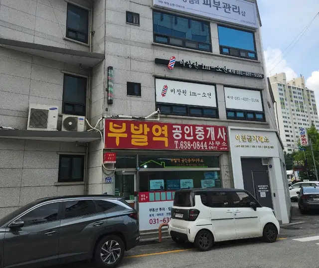 미장원im소연 사진 4