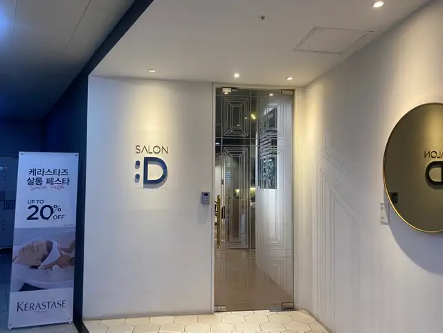 살롱디 송도본점 사진 2