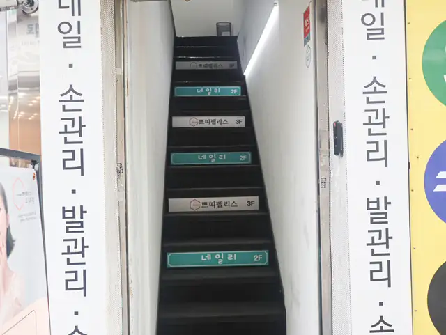 쁘띠팰리스 의정부점 사진 8