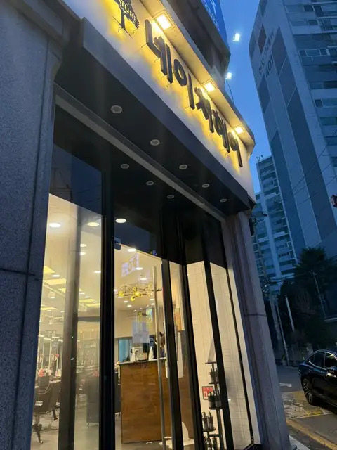 네이처헤어 회룡역점 사진 6