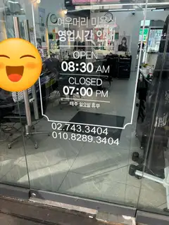 여우머리미용실 사진