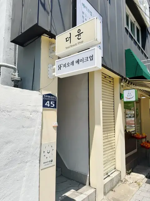 더윤 사진 7