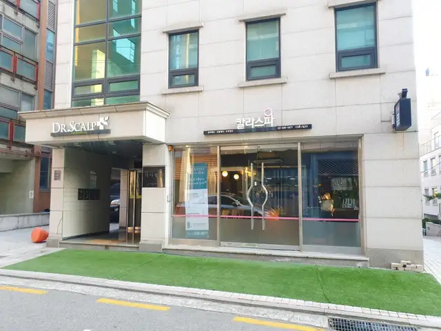 칼라스파 건대점 사진 3