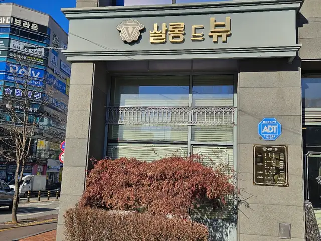 살롱드뷰 사진 6