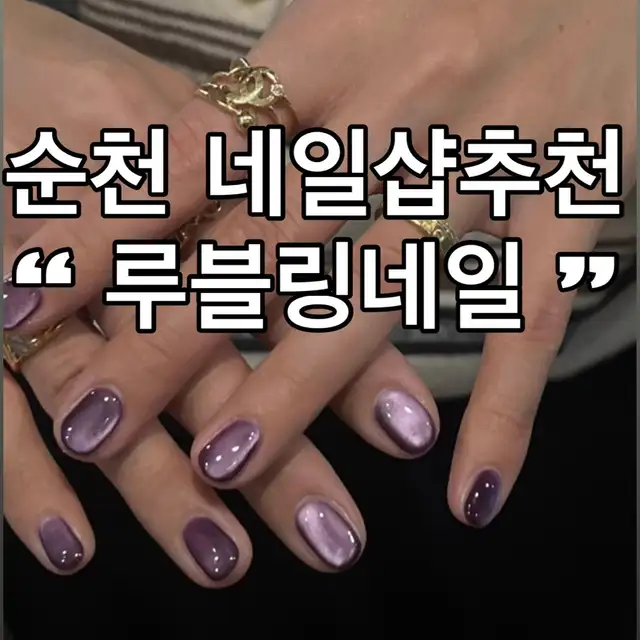 루블링네일 사진 1
