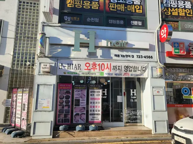 에이치 헤어 사진 5