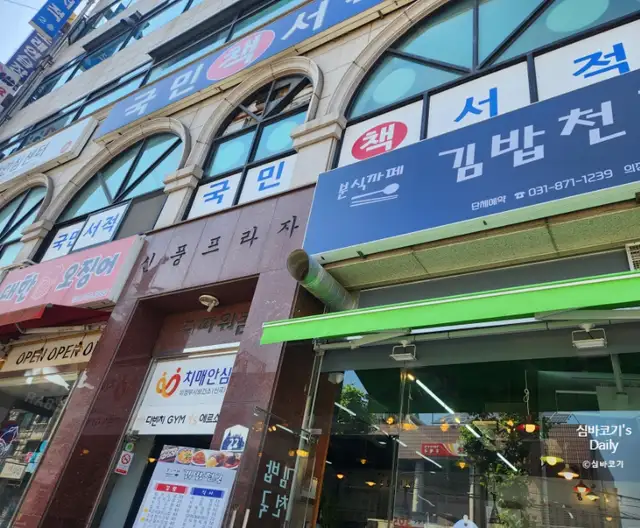 보그헤어 의정부신곡점 사진 4