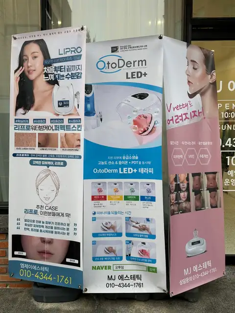 MJ에스테틱 사진 8