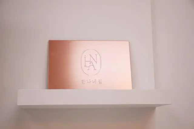 한나네일 사진 5