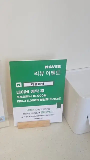 디룸헤어 사진 4