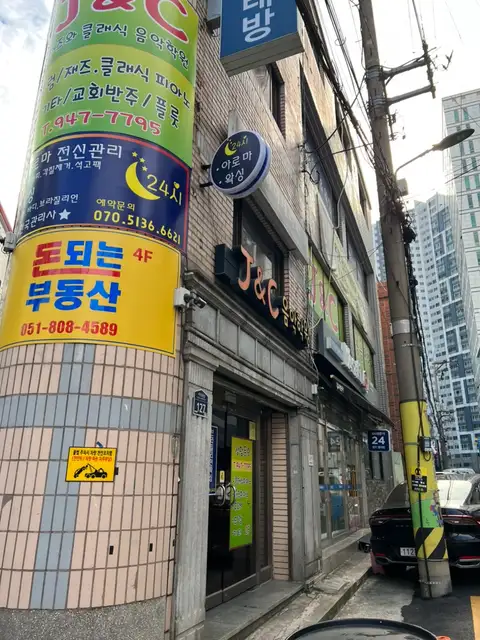 타미왁싱 사진 3