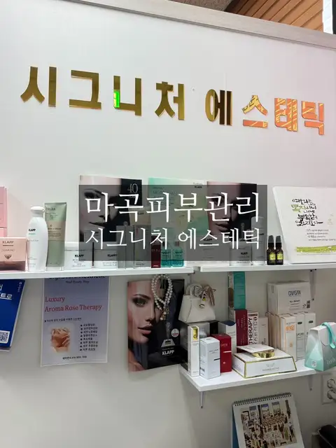 시그니처 에스테틱 사진 3