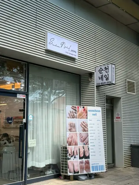 순천네일 사진 3