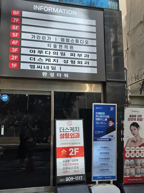 가인미가 부산서면점 사진 2