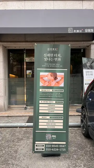 유해채 본점 사진 2
