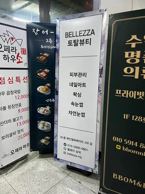 벨레자 사진 2
