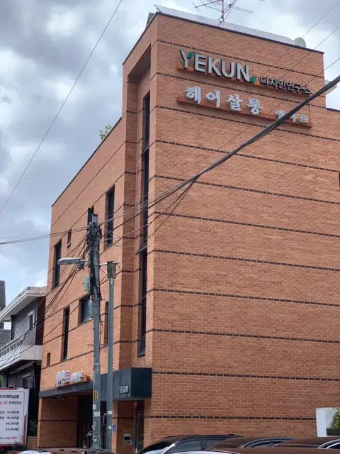 앤아트헤어살롱 합정점 사진 2