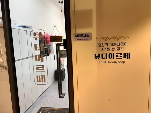 아르떼래쉬 사진 8