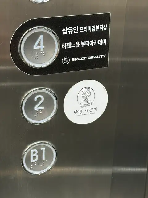 안녕예쁜아속눈썹&왁싱 원주무실점 사진 8