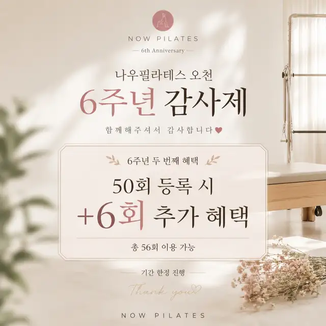 나우필라테스 오천점 사진 7