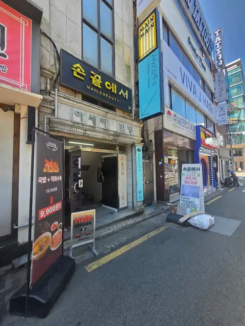 아이비래쉬 서면점 사진 2