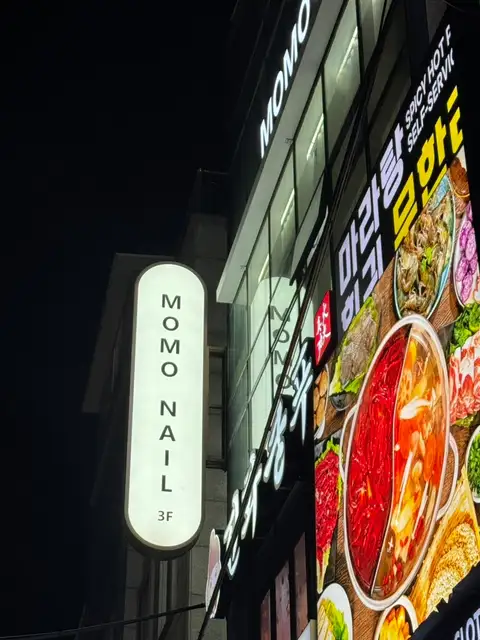 모모네일 사진 1
