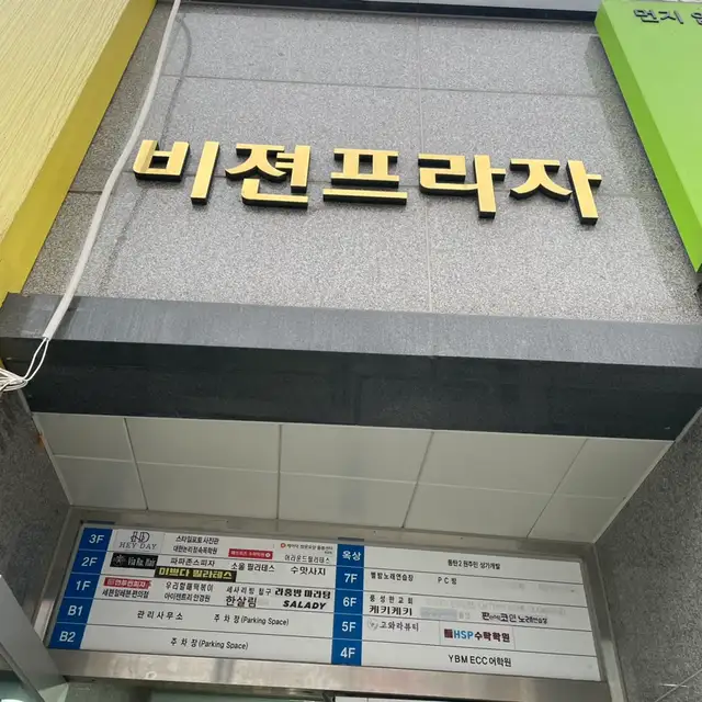 비아루헤어 사진 6