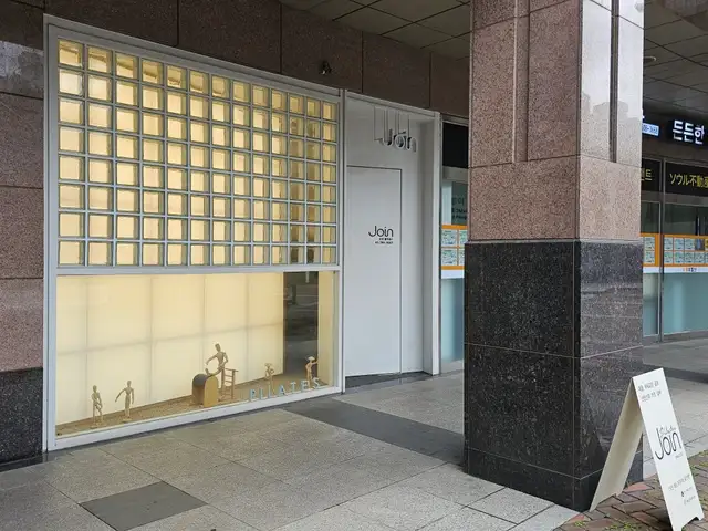 조인필라테스 용산점 사진 4
