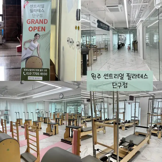 센트리얼필라테스 단구점 사진 3