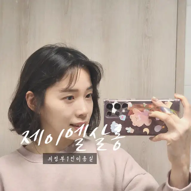 제이엘살롱 사진 7