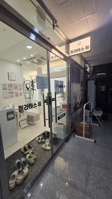 필라테스림 탑석역점 사진 6