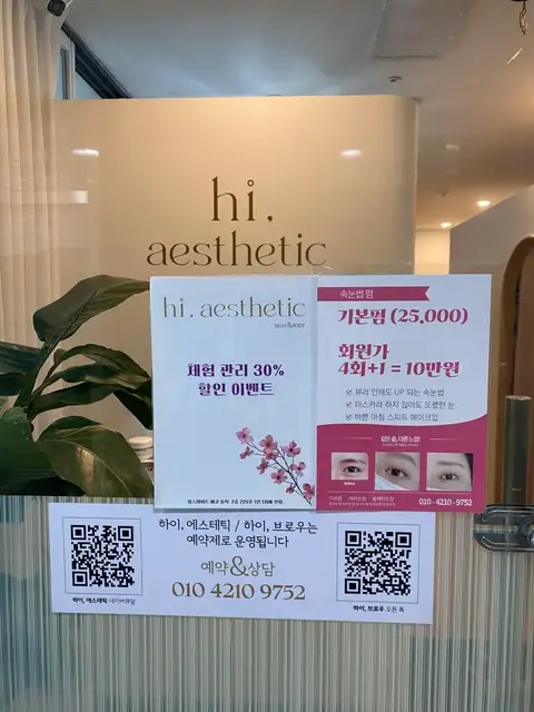 하이에스테틱 사진 6