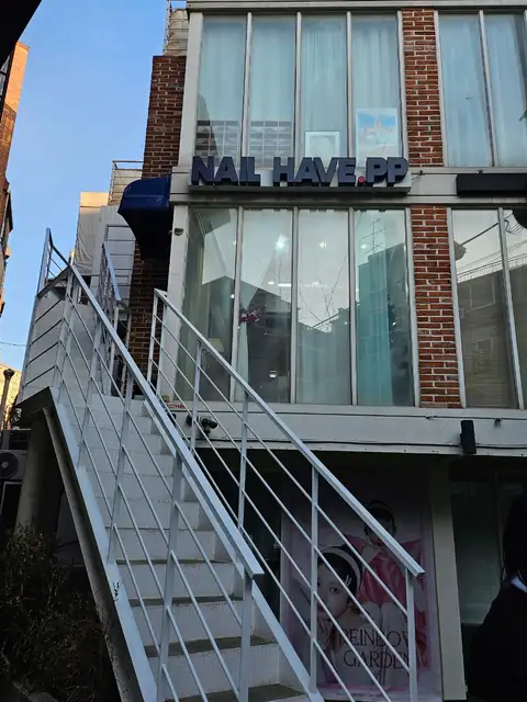 네일해브피피 사진 2