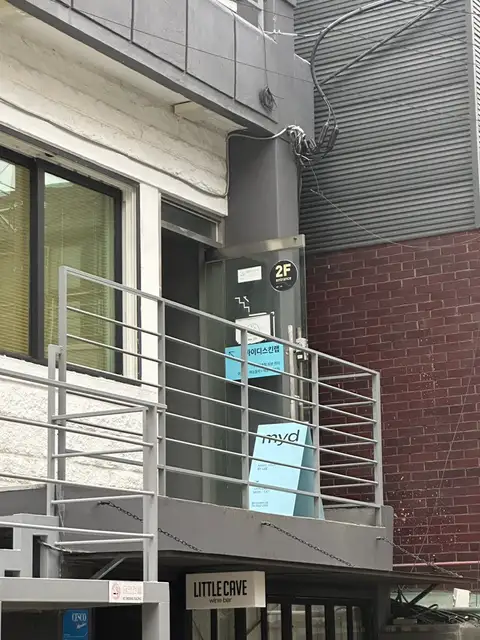 마이디스킨랩 사진 4