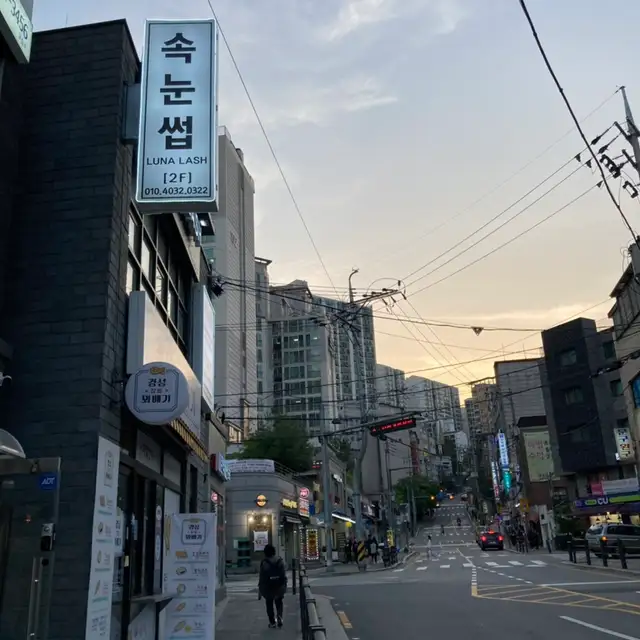 루나래쉬 성신여대점 사진 7