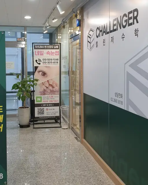 토트래쉬앤브로우 사진 6