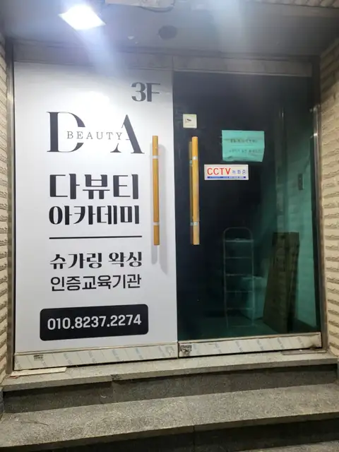 다뷰티 사진 8