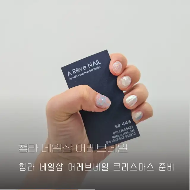 어레브네일 사진 5