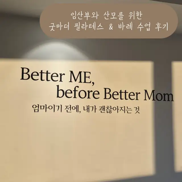 굿마더 필라테스& 바레 동탄역점 사진 3
