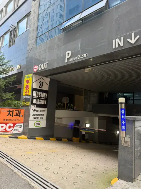 레드스토리 의정부점 사진 2