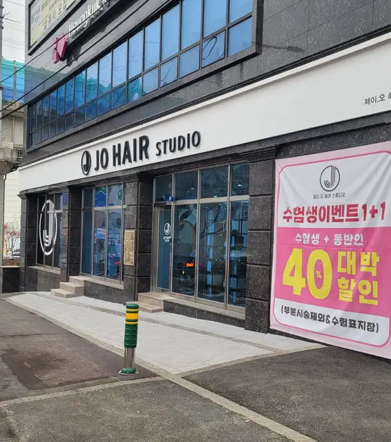제이오헤어스튜디오 퇴계점 사진 3
