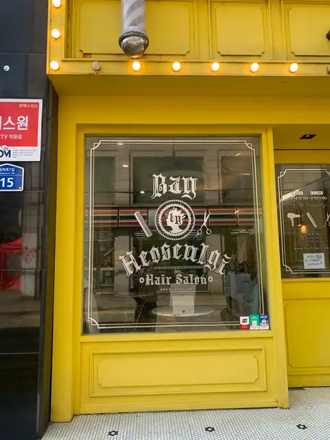 베이바이허슬기 미투미점 사진 6